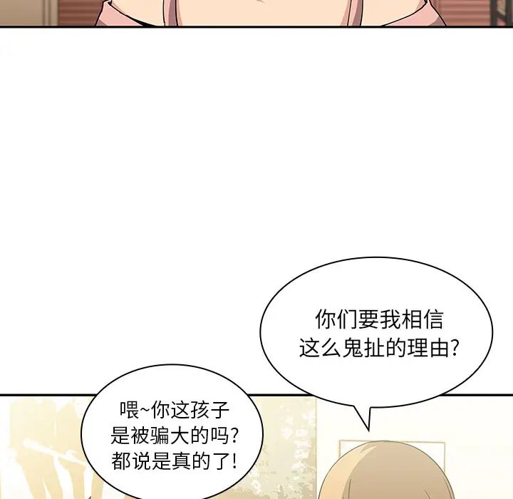 邻家三姐妹第3话