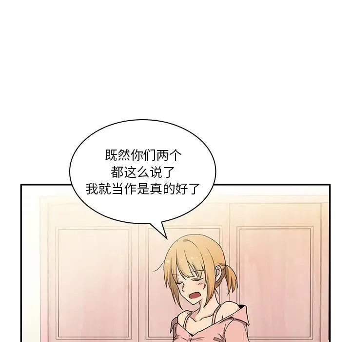 邻家三姐妹-第3话 - 图片 99
