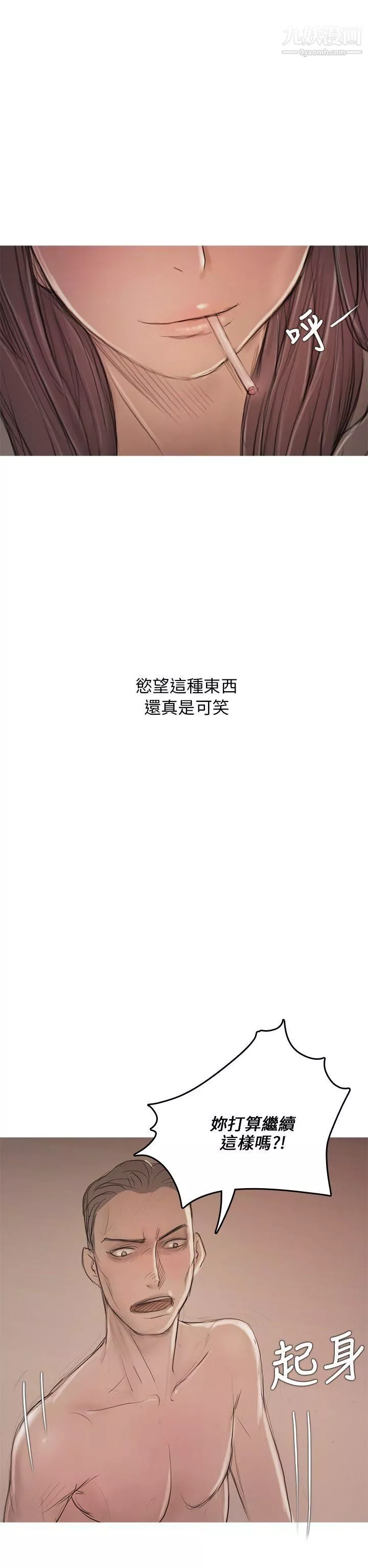 开发性味蕾-第8话 - 图片 31