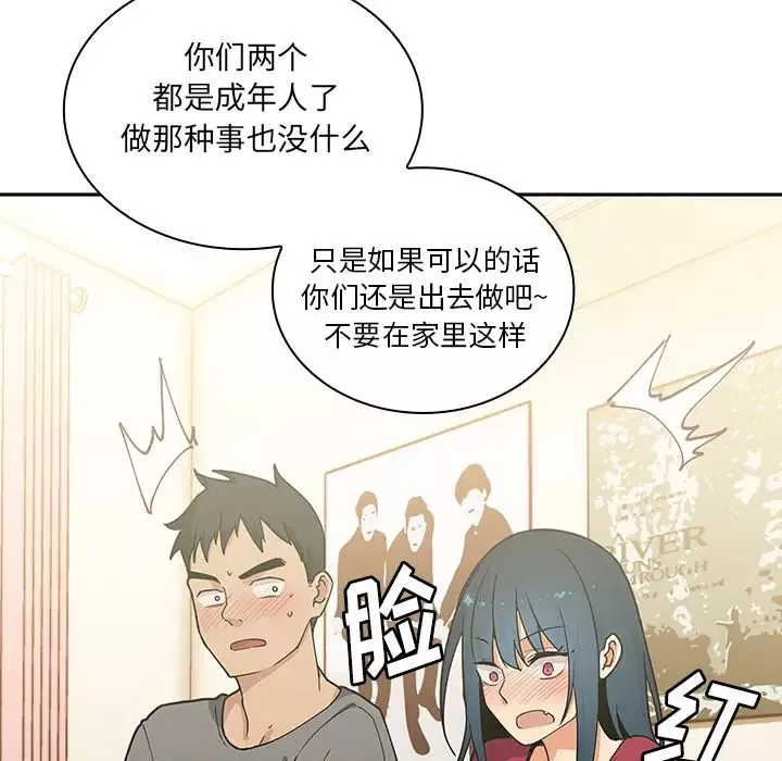 鄰家三姐妹第3話
