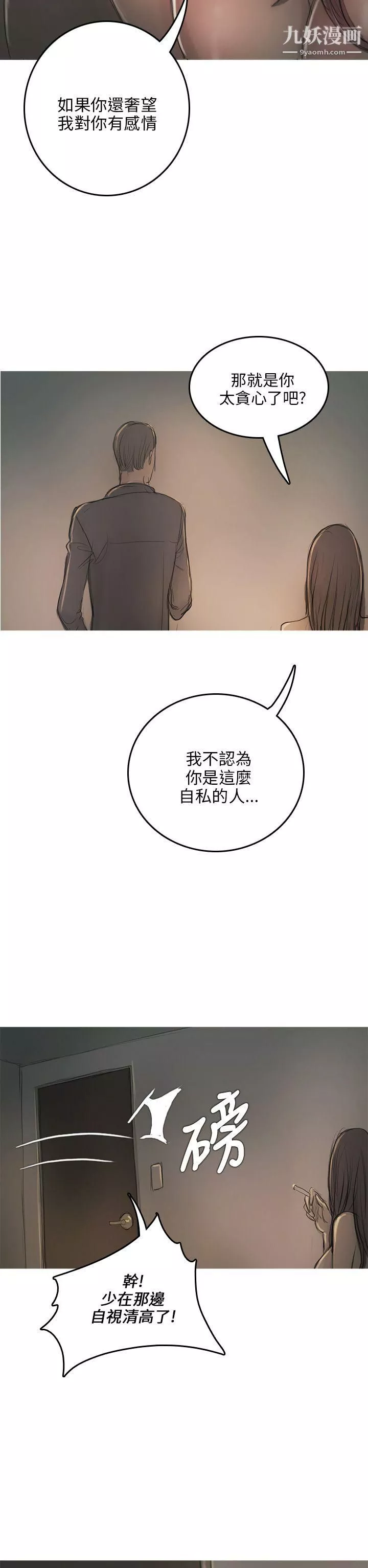 開發性味蕾第8話