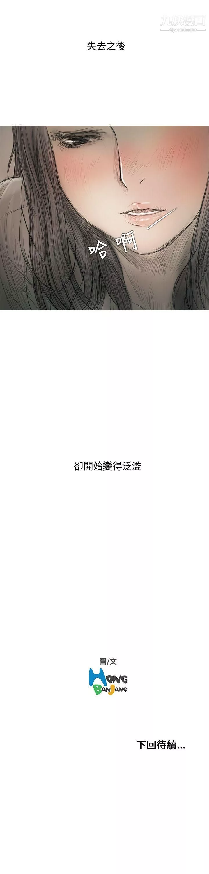 开发性味蕾-第8话 - 图片 39