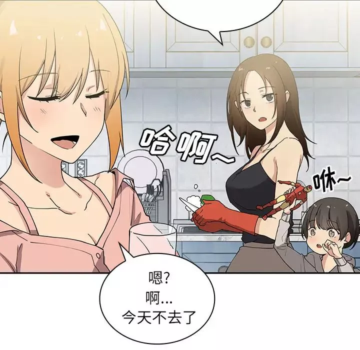 鄰家三姐妹第3話