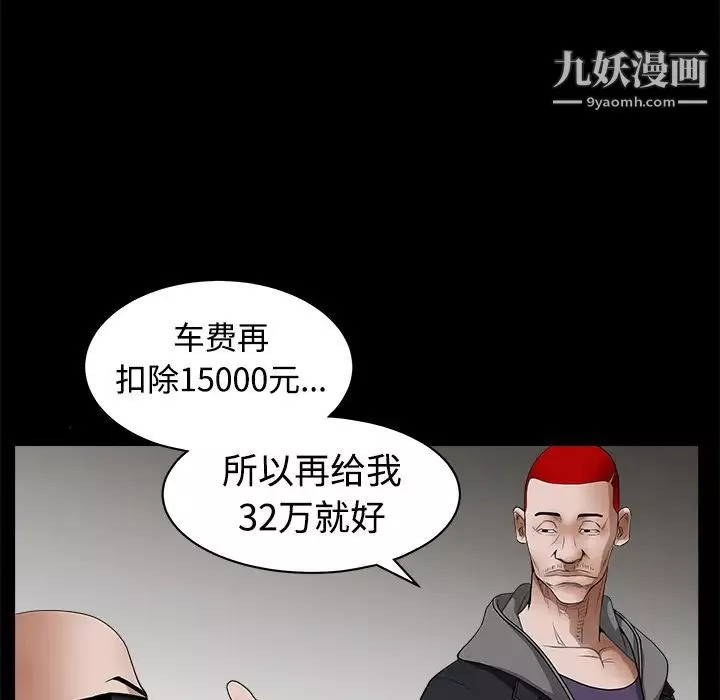 枷锁-第25话 - 图片 83