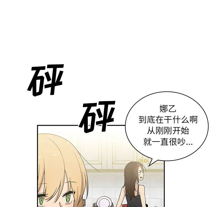 邻家三姐妹第3话