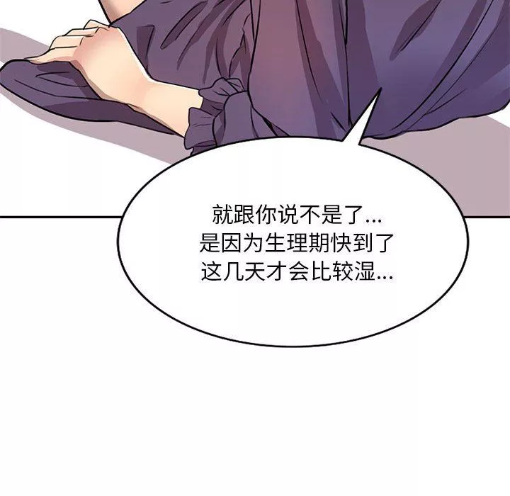 私房家教課第15話