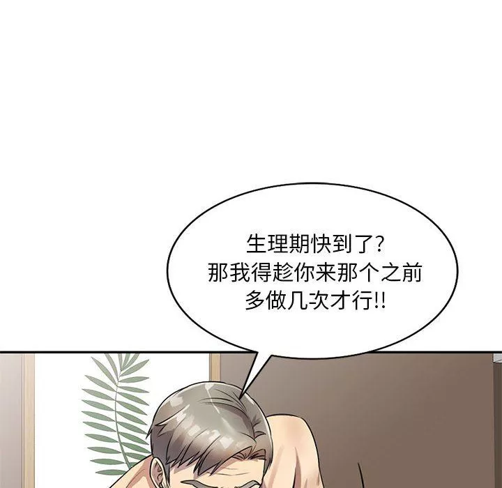 私房家教课-第15话 - 图片 71