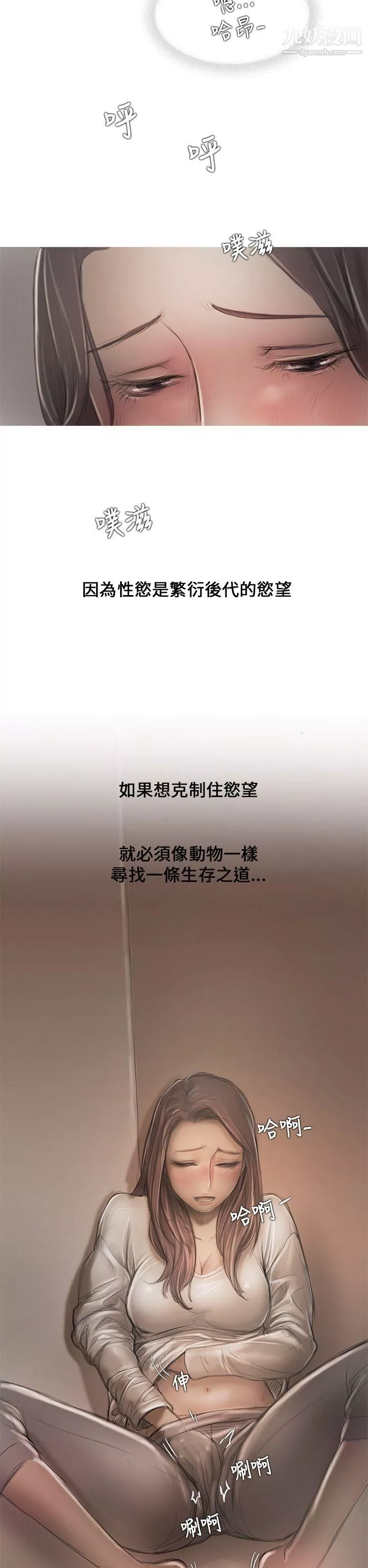 开发性味蕾-第9话 - 图片 2