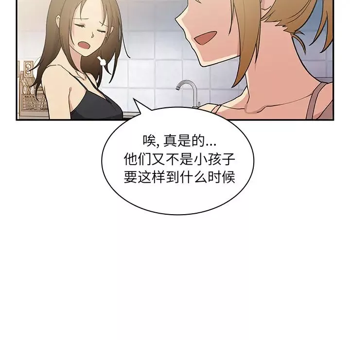 鄰家三姐妹第3話