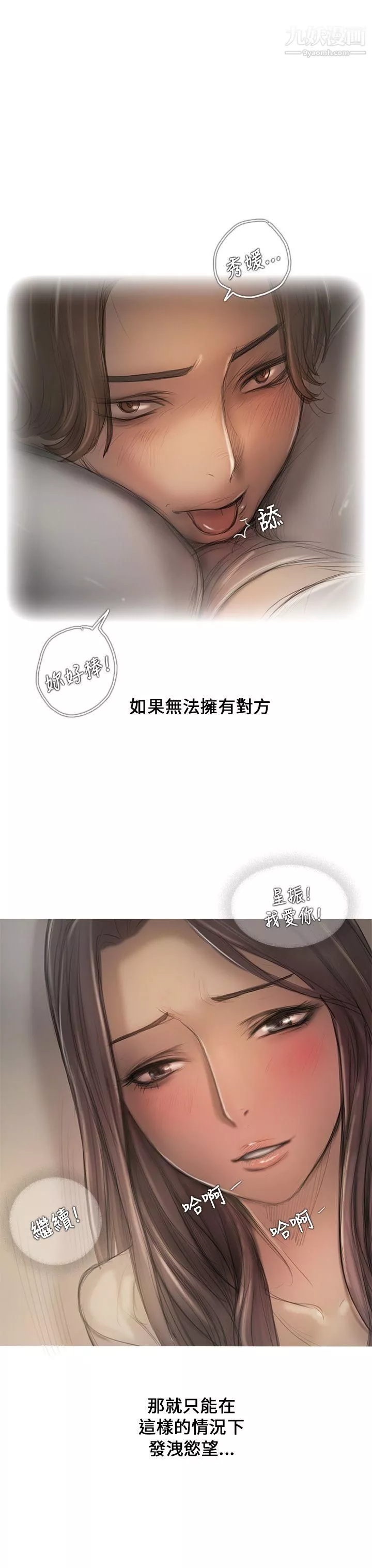 開發性味蕾第9話