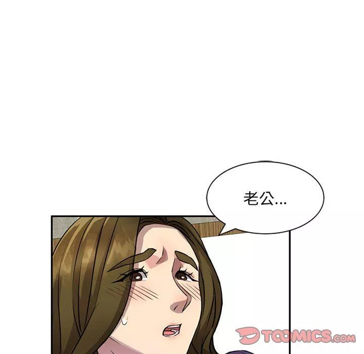 私房家教课-第15话 - 图片 75