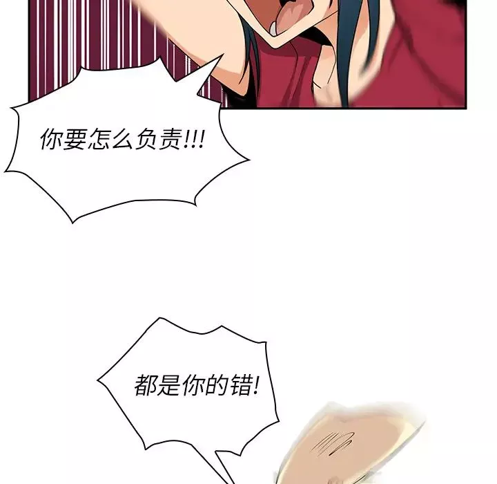 鄰家三姐妹第3話