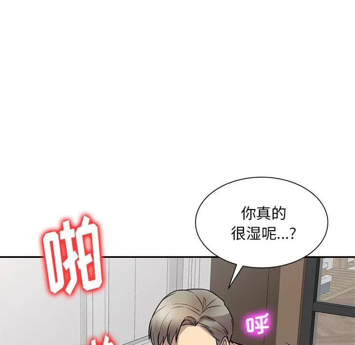 私房家教課第15話