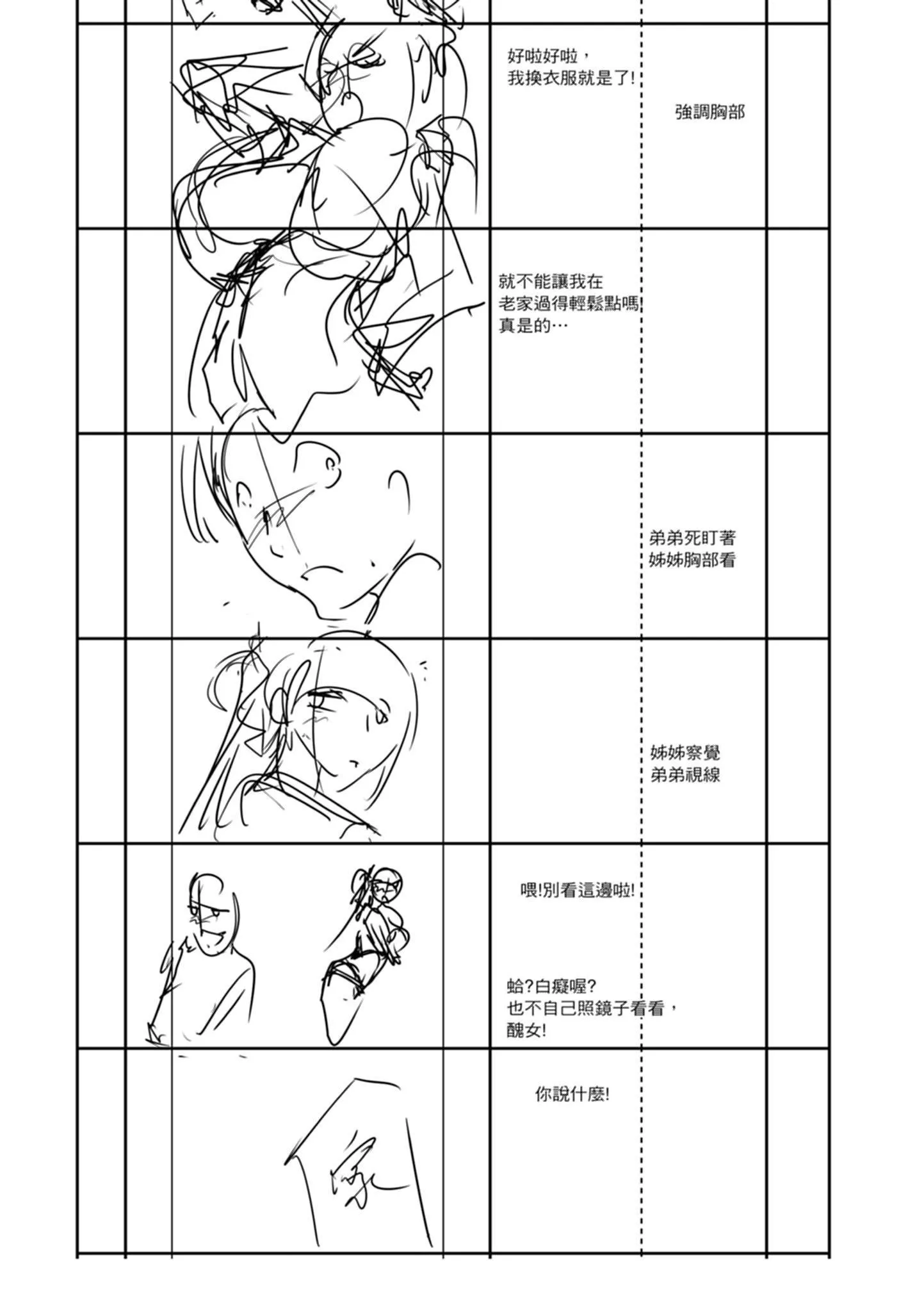 [天乃一水]色欲の系谱母も姉も妹も[中国翻訳]-[天乃一水]色欲の系谱母も姉も妹も[中国翻訳] - 图片 205