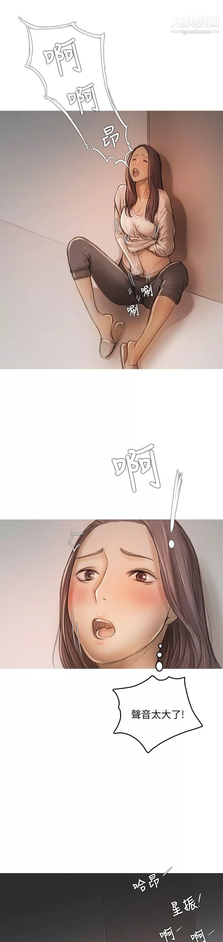 开发性味蕾-第9话 - 图片 9