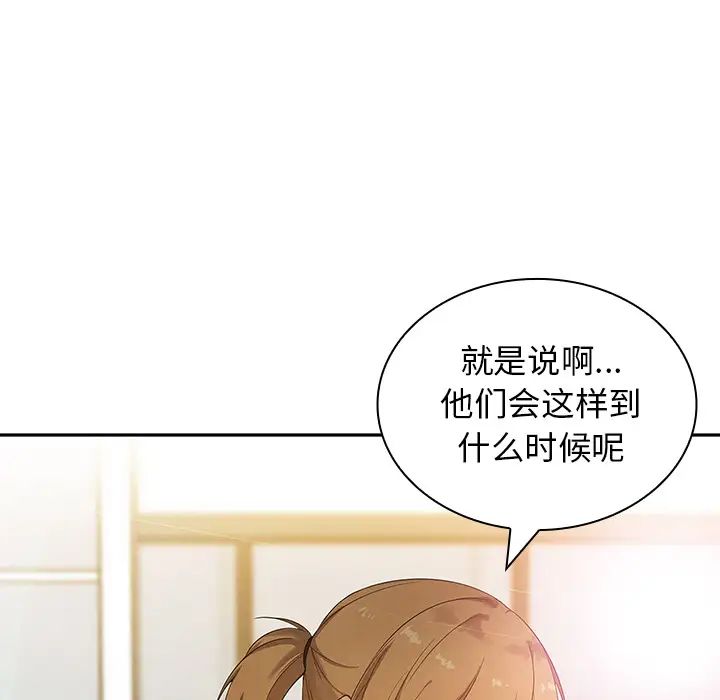 邻家三姐妹第3话