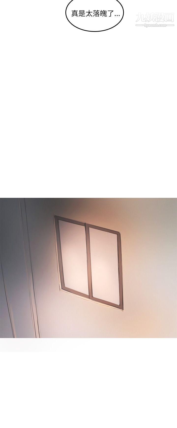 開發性味蕾第9話