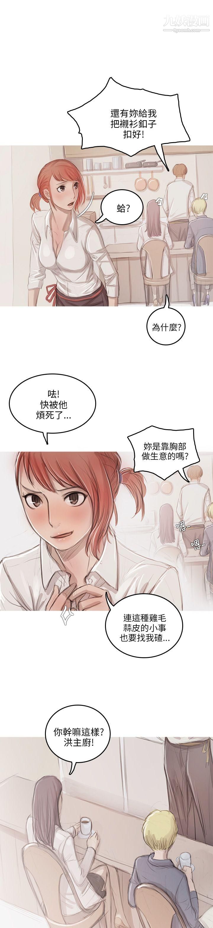 开发性味蕾第9话