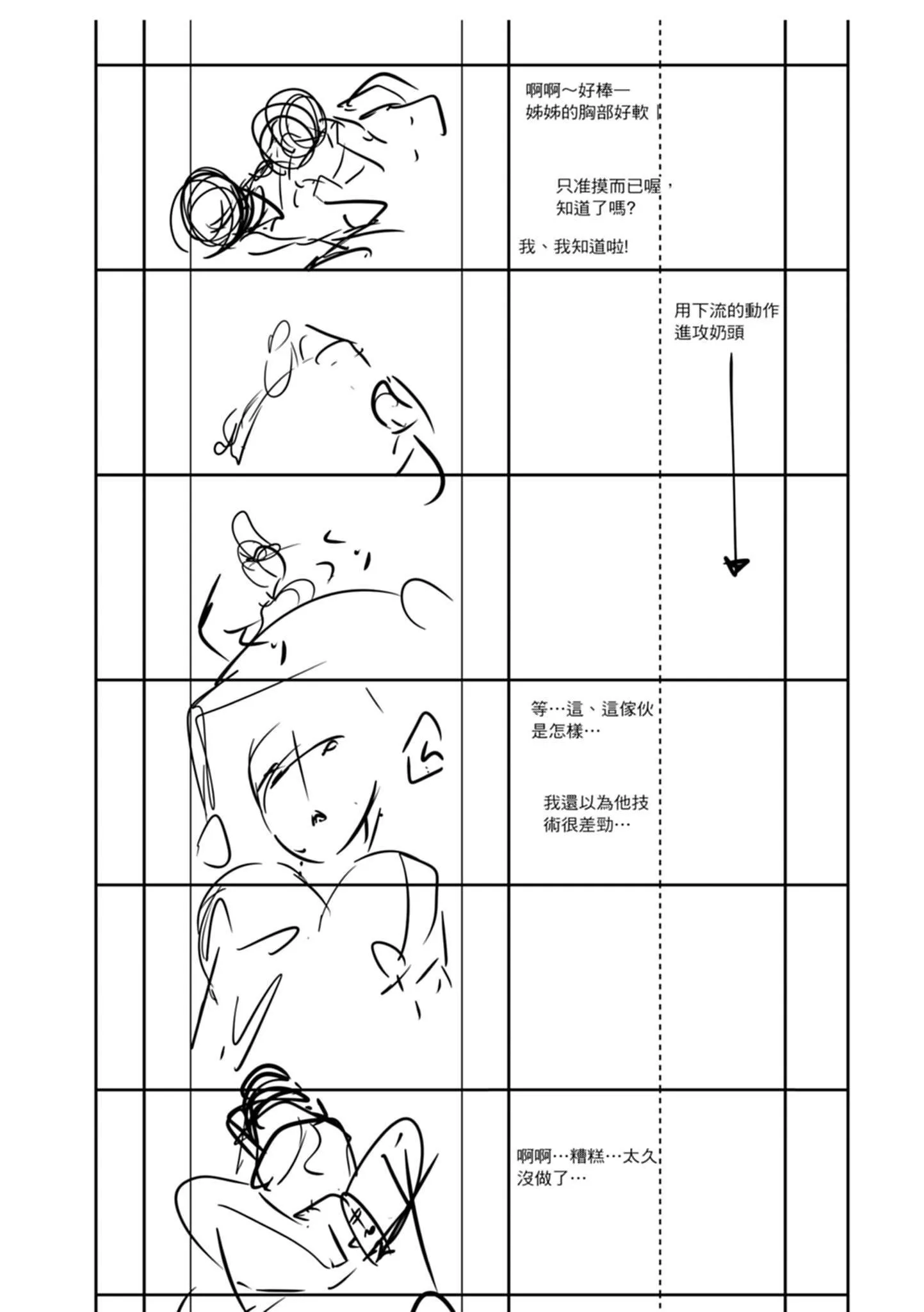 [天乃一水]色欲の系谱母も姉も妹も[中国翻訳]-[天乃一水]色欲の系谱母も姉も妹も[中国翻訳] - 图片 210