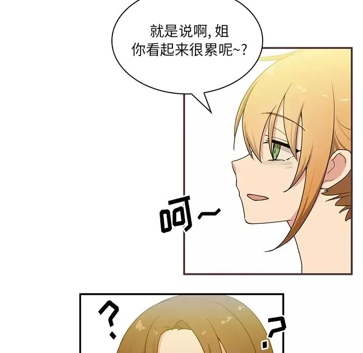 鄰家三姐妹第4話