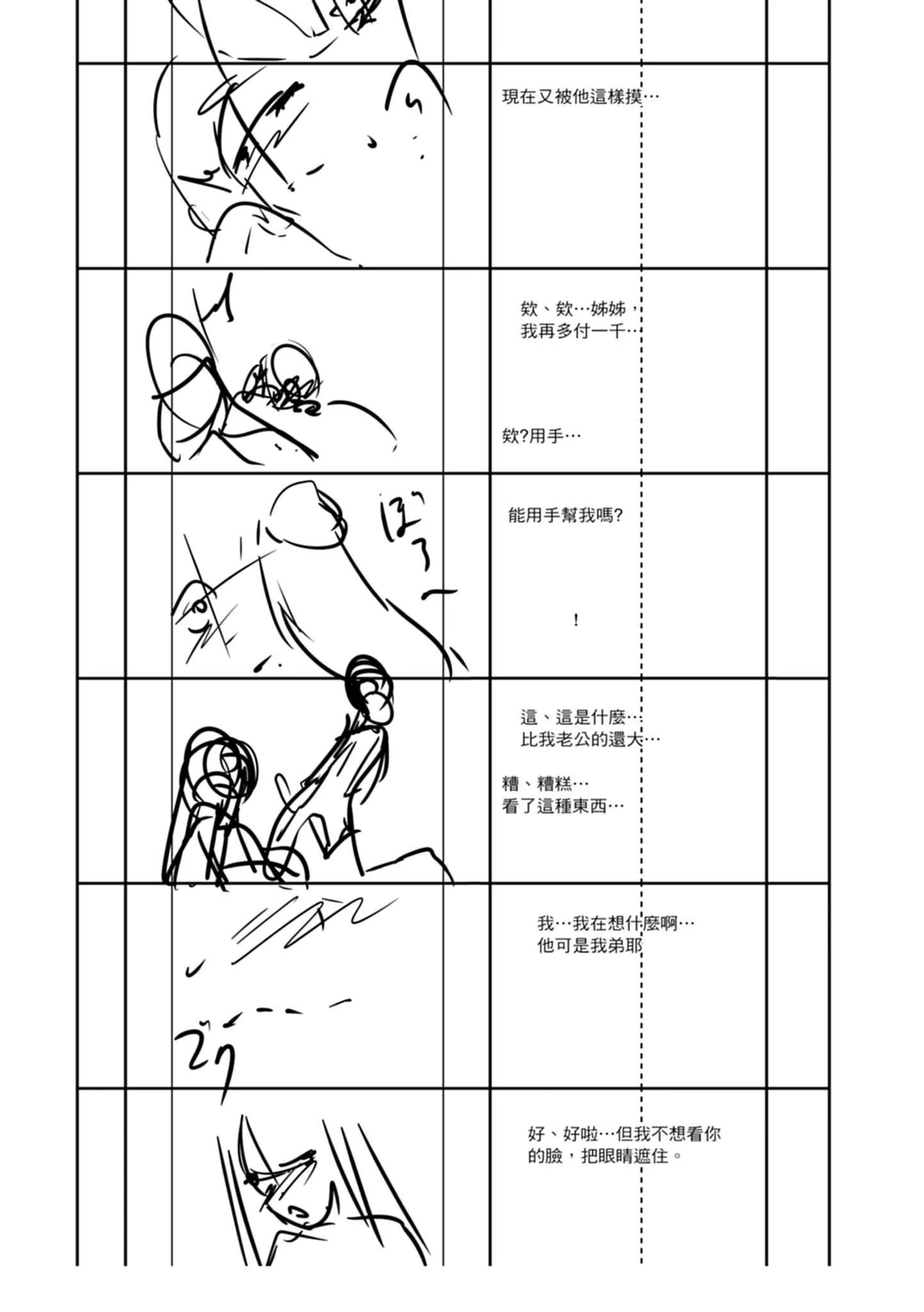 [天乃一水]色欲の系譜母も姉も妹も[中國翻訳][天乃一水]色欲の系譜母も姉も妹も[中國翻訳]