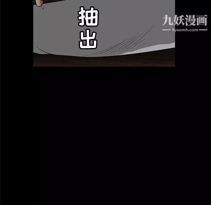 枷鎖第25话
