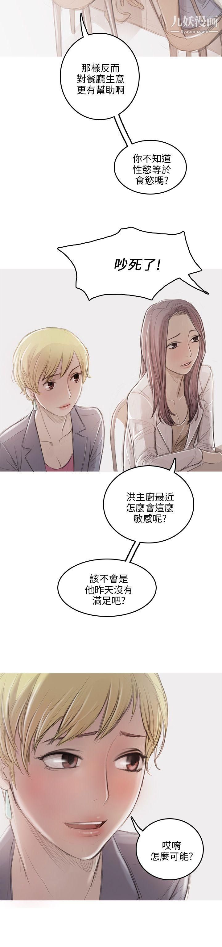 開發性味蕾第9話