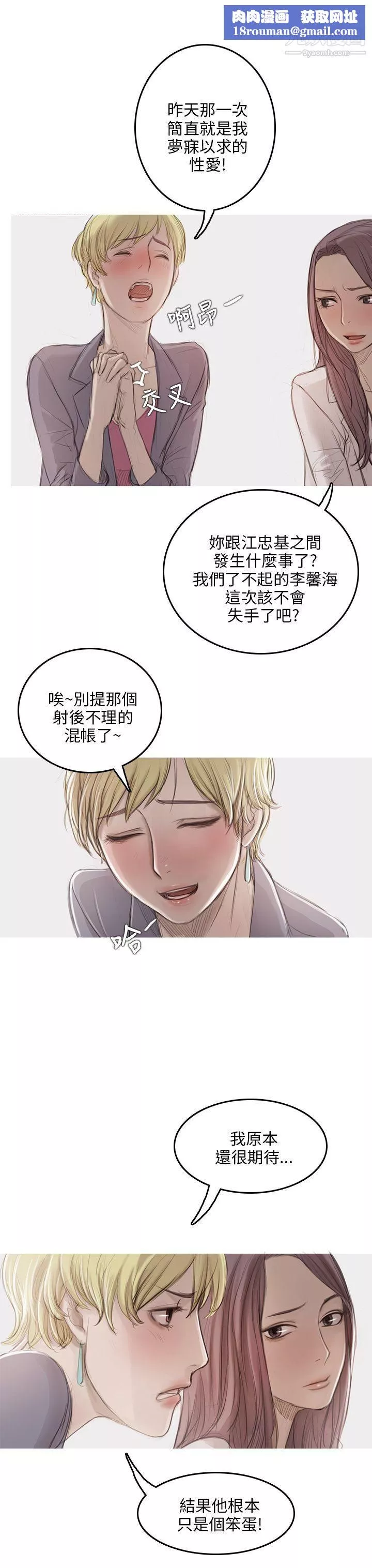 开发性味蕾-第9话 - 图片 18