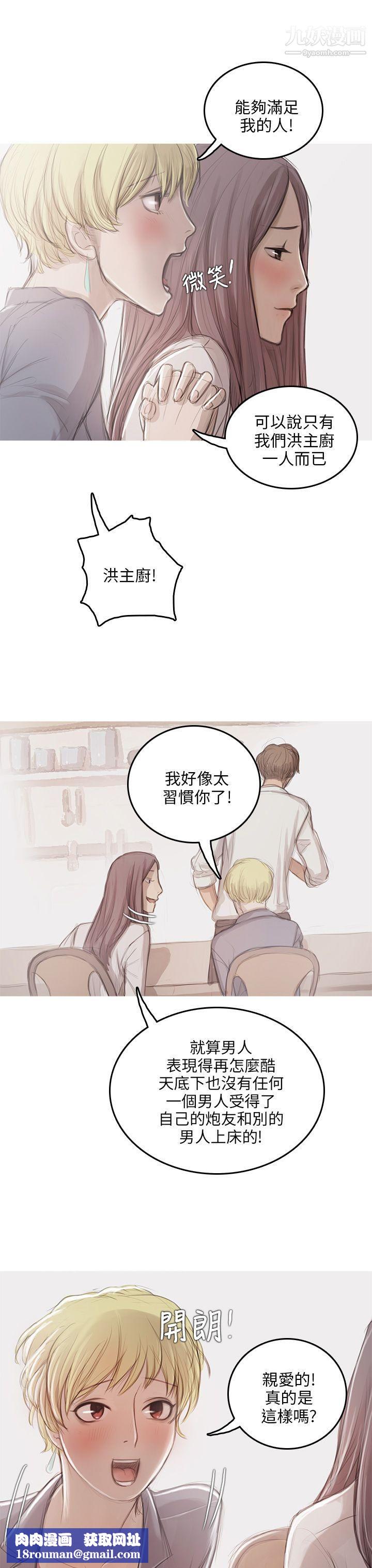 开发性味蕾第9话