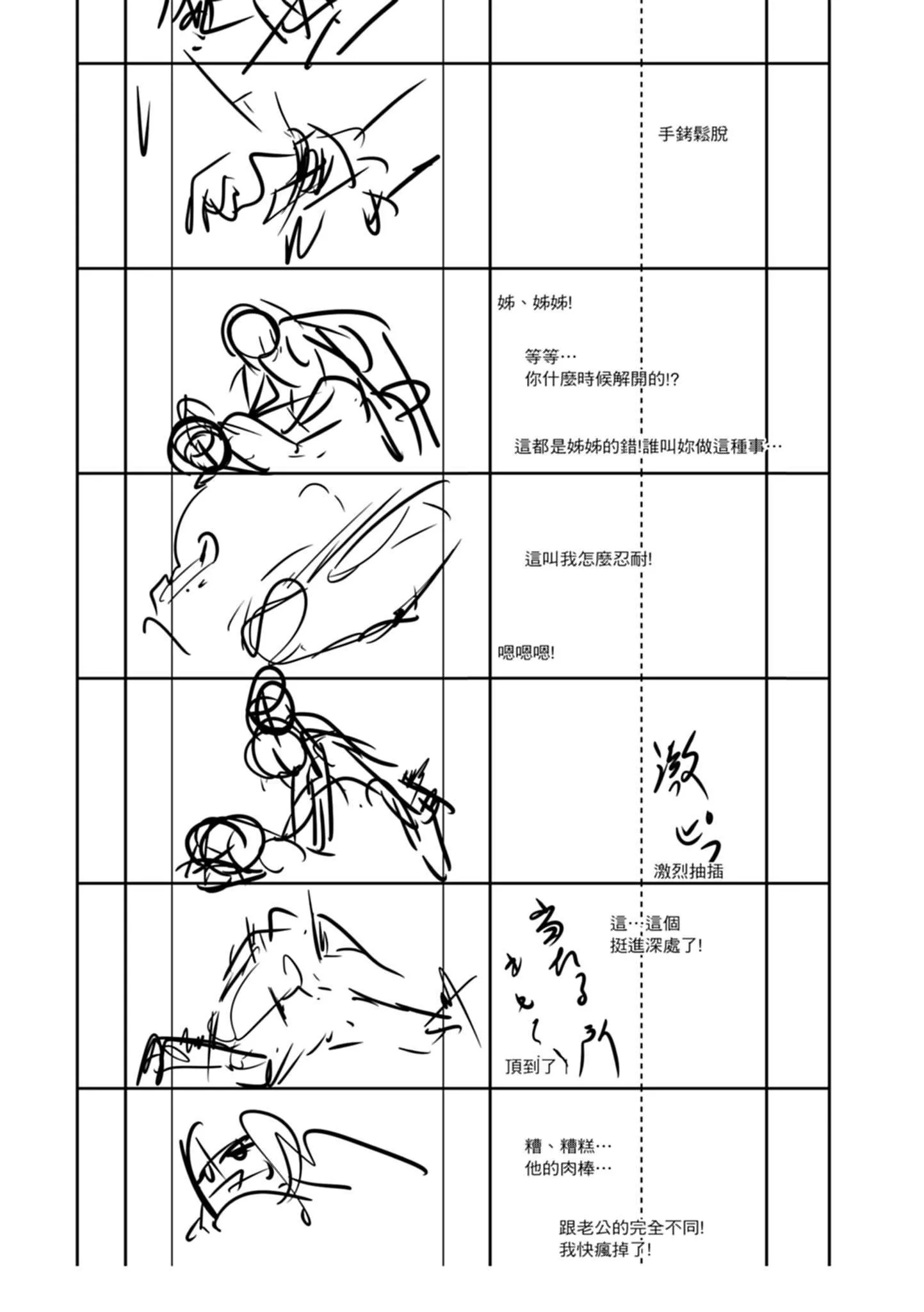[天乃一水]色欲の系谱母も姉も妹も[中国翻訳]-[天乃一水]色欲の系谱母も姉も妹も[中国翻訳] - 图片 215