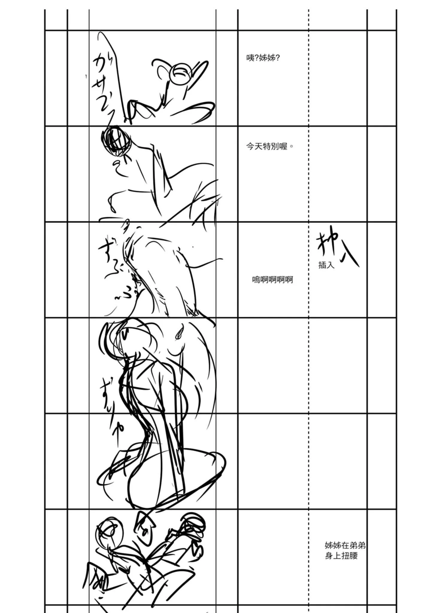 [天乃一水]色欲の系谱母も姉も妹も[中国翻訳]-[天乃一水]色欲の系谱母も姉も妹も[中国翻訳] - 图片 214