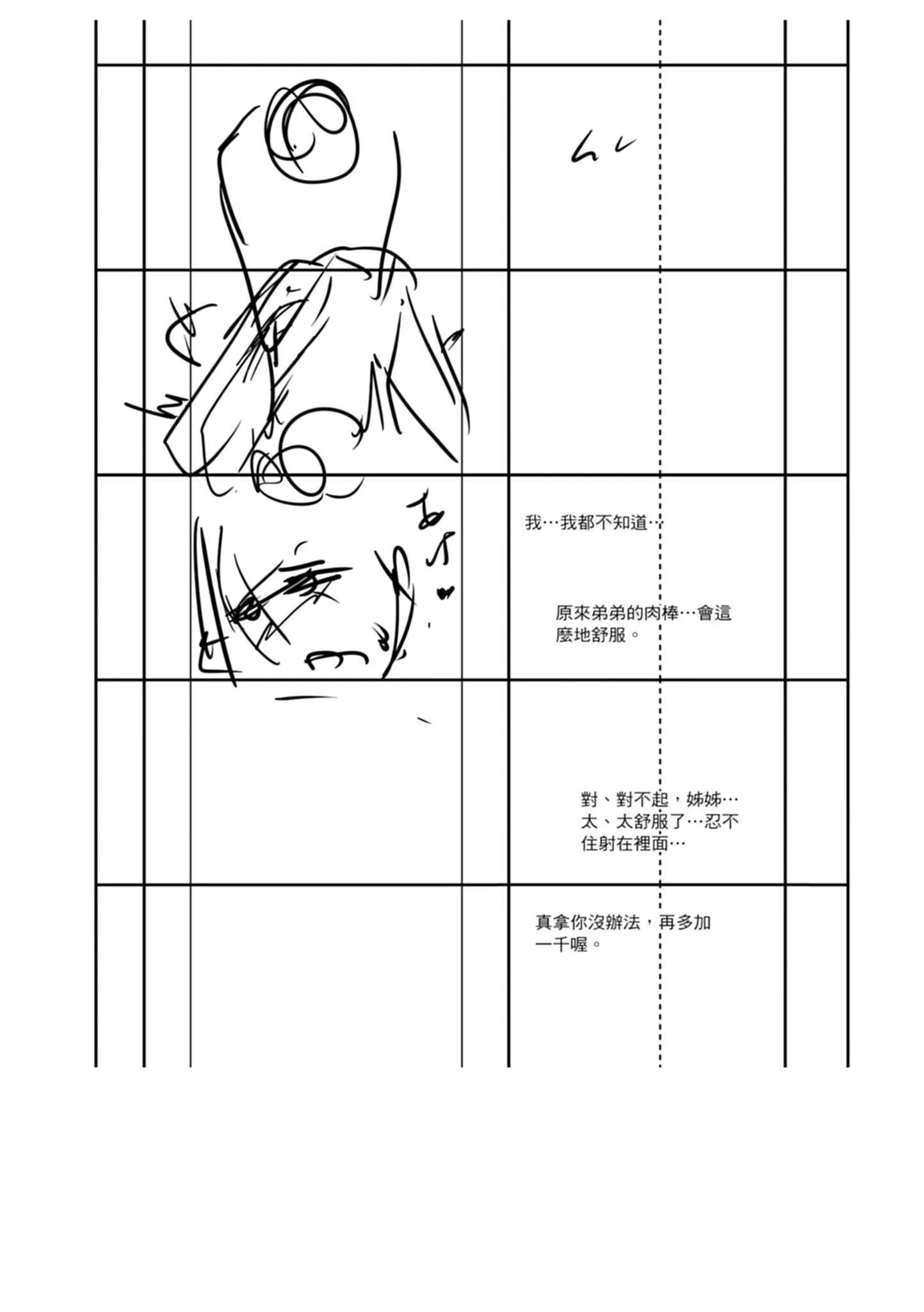 [天乃一水]色欲の系譜母も姉も妹も[中國翻訳][天乃一水]色欲の系譜母も姉も妹も[中國翻訳]