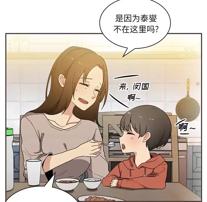 鄰家三姐妹第4話