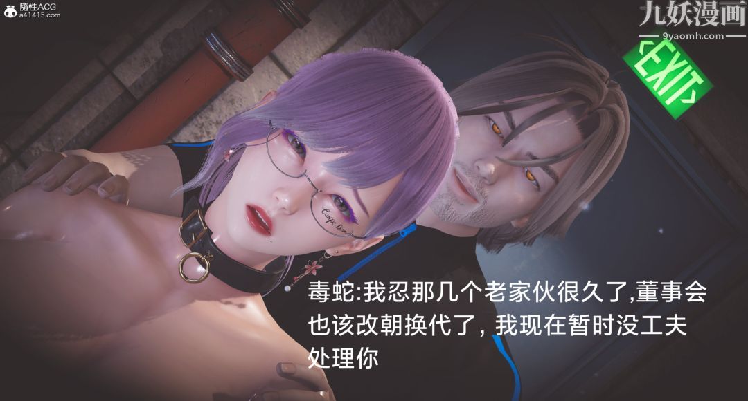 肉畜警花[3D]第05话-上