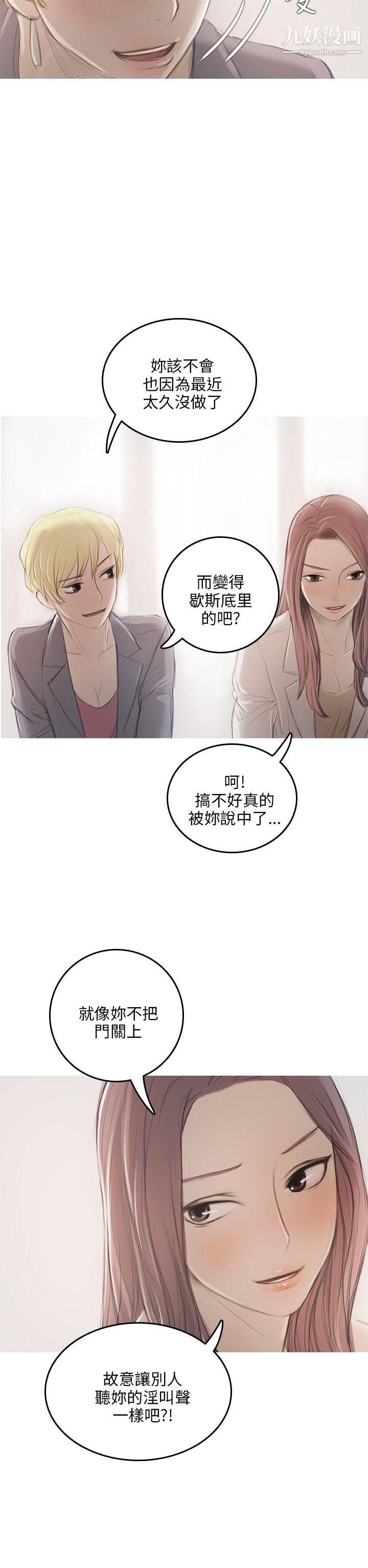 开发性味蕾第9话