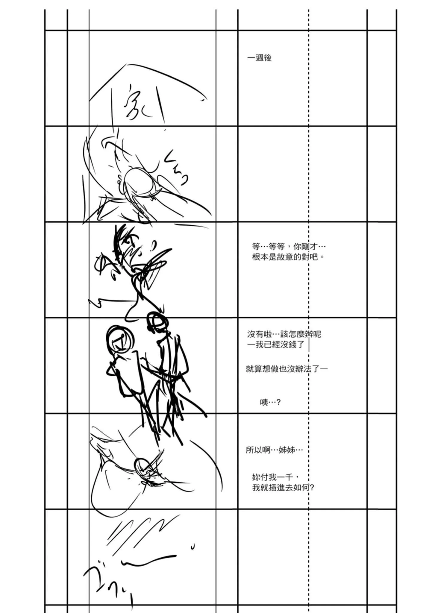 [天乃一水]色欲の系谱母も姉も妹も[中国翻訳]-[天乃一水]色欲の系谱母も姉も妹も[中国翻訳] - 图片 218