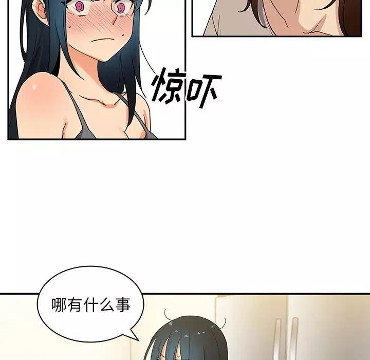鄰家三姐妹第4話