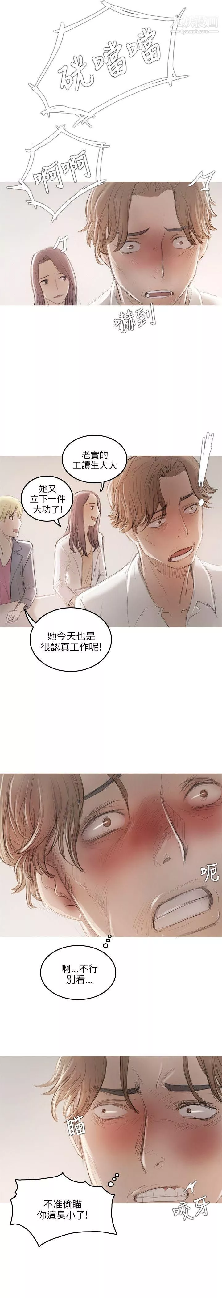 开发性味蕾-第9话 - 图片 26