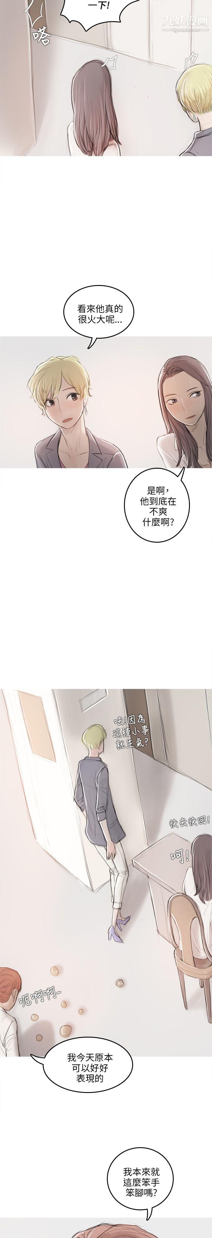 开发性味蕾第9话