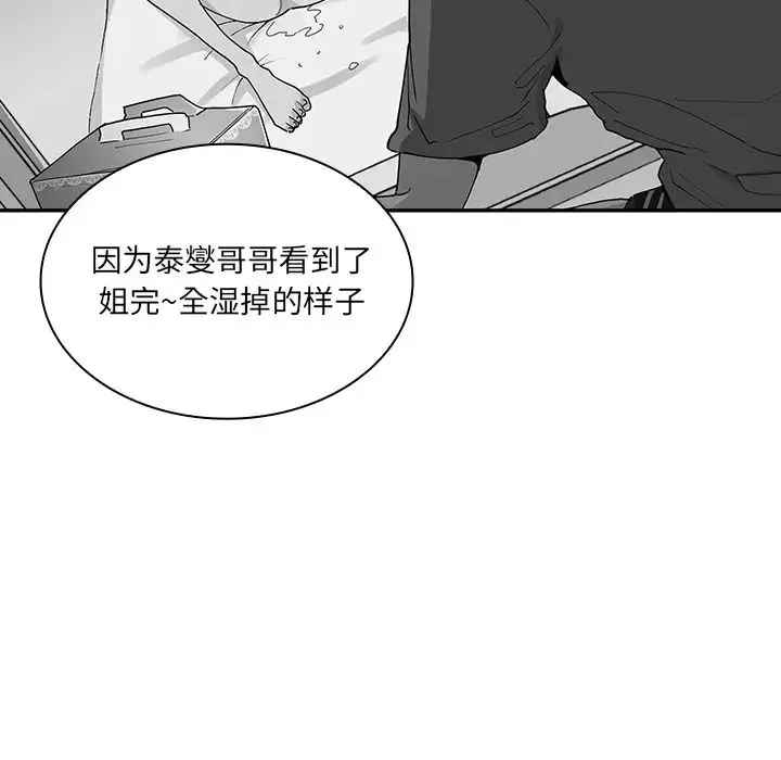 邻家三姐妹-第4话 - 图片 26