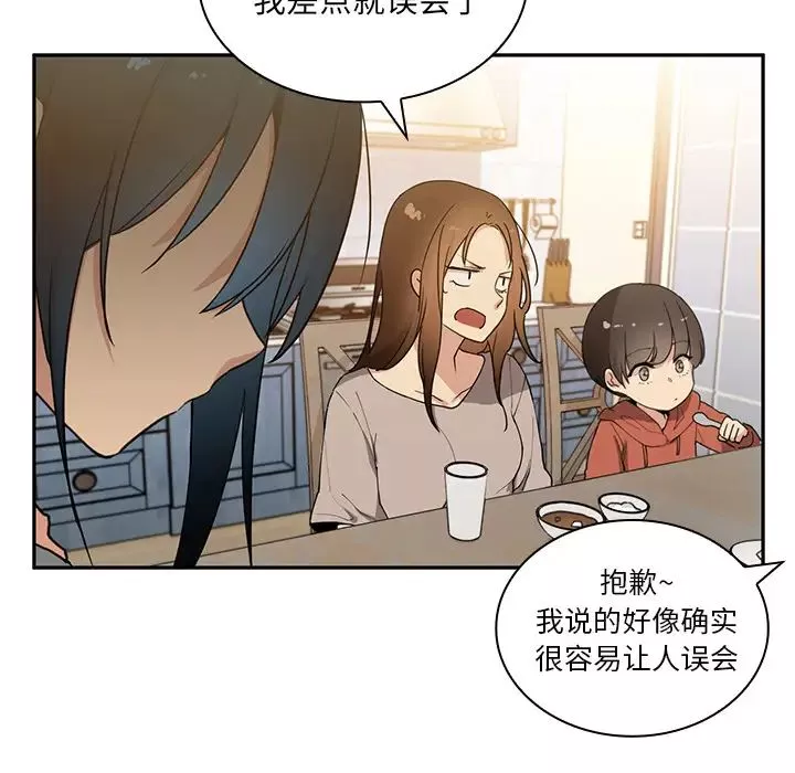 鄰家三姐妹第4話