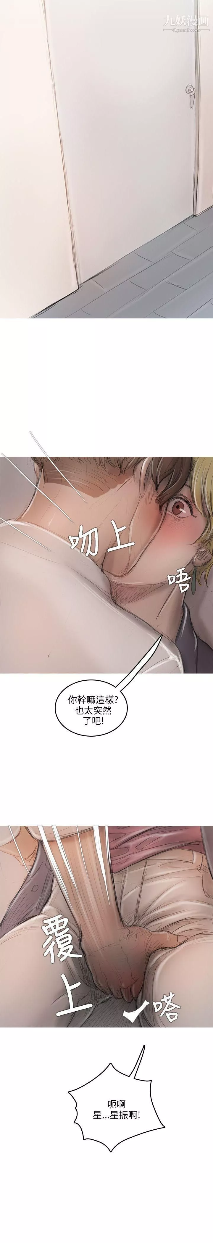 開發性味蕾第9話