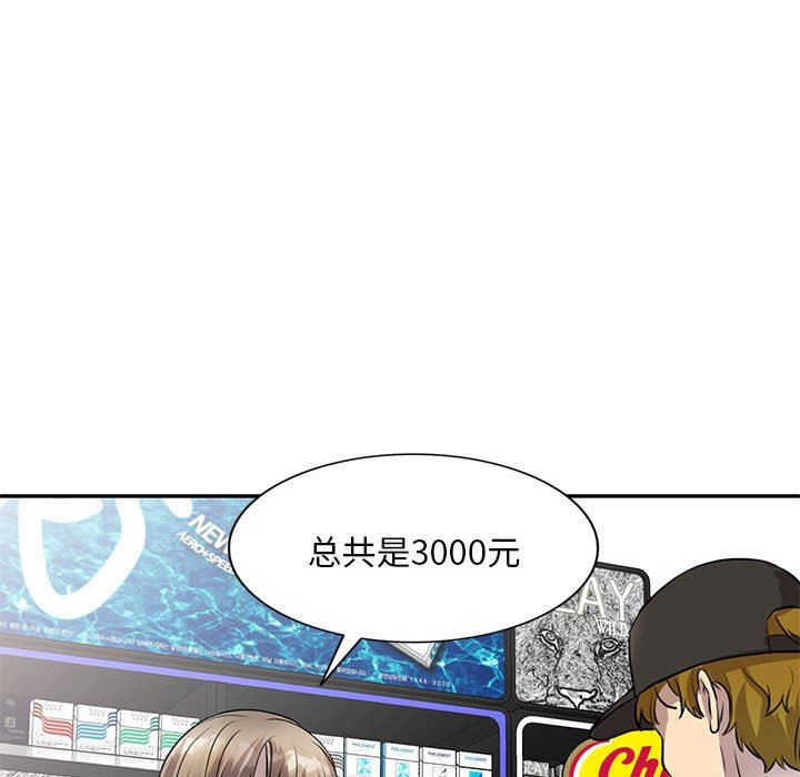 私房家教課第15話