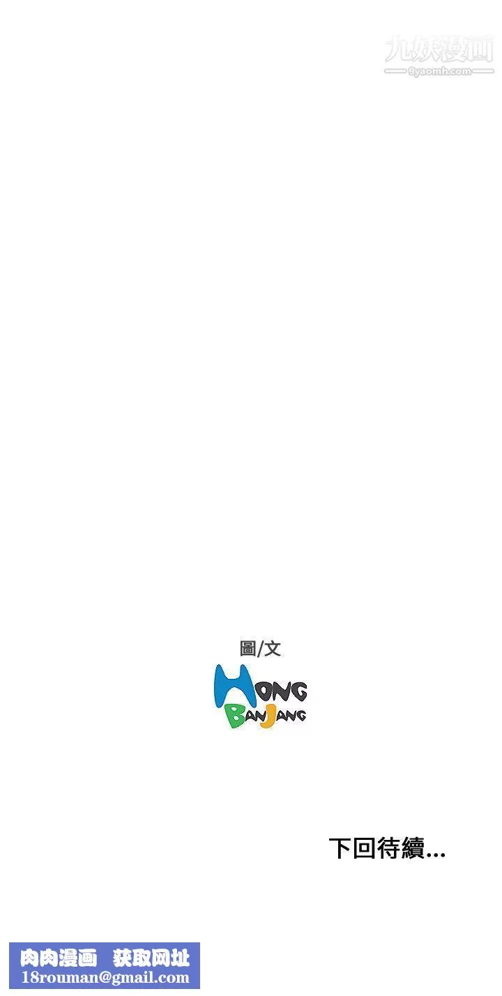 開發性味蕾第9話