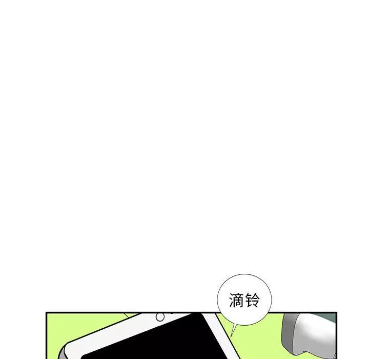 私房家教课-第15话 - 图片 118