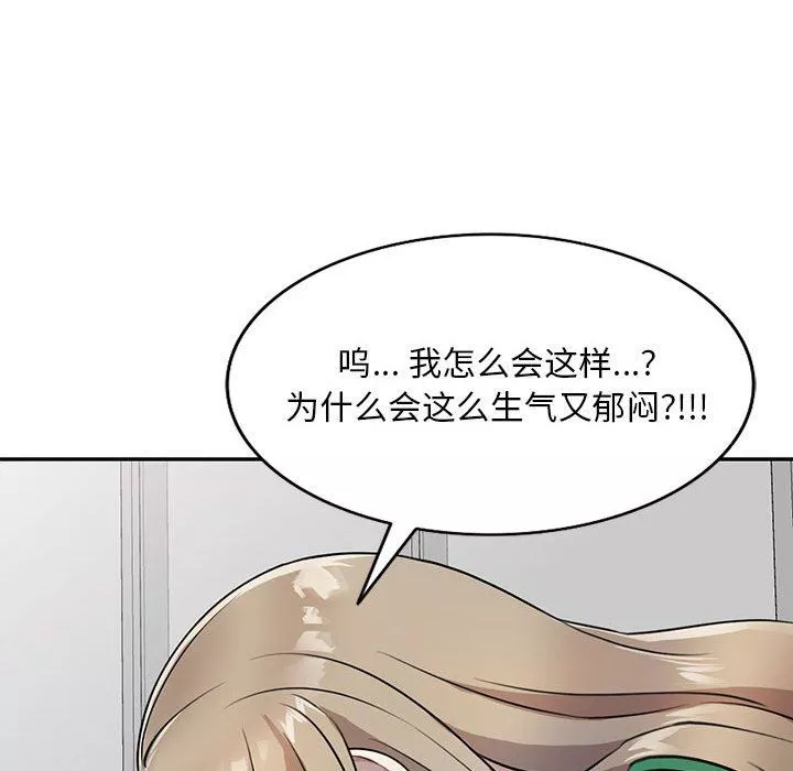 私房家教课-第15话 - 图片 124