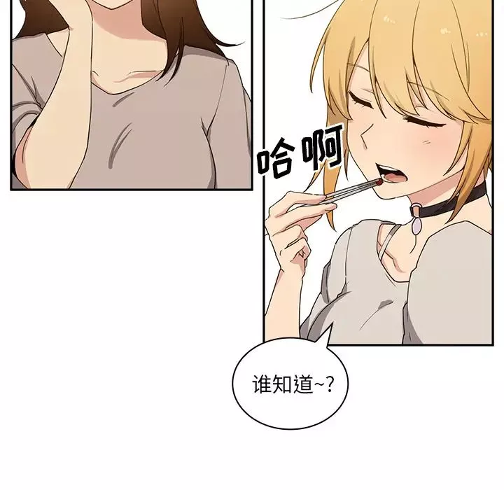 鄰家三姐妹第4話