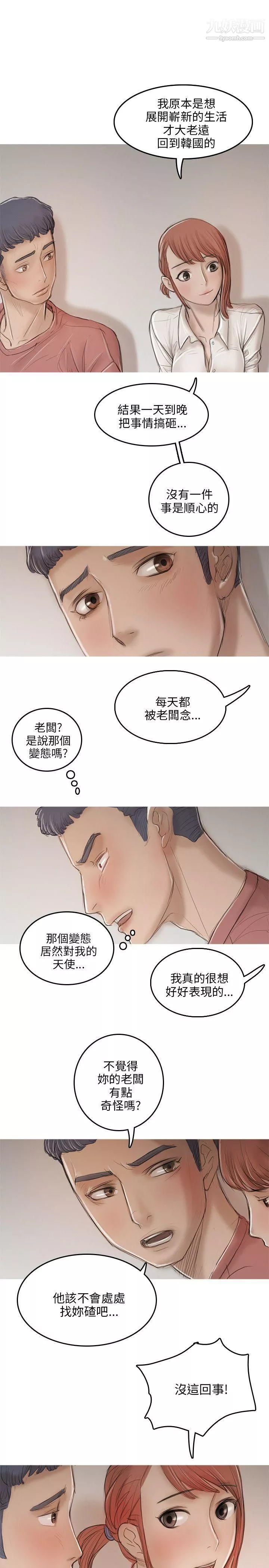 开发性味蕾-第10话 - 图片 6
