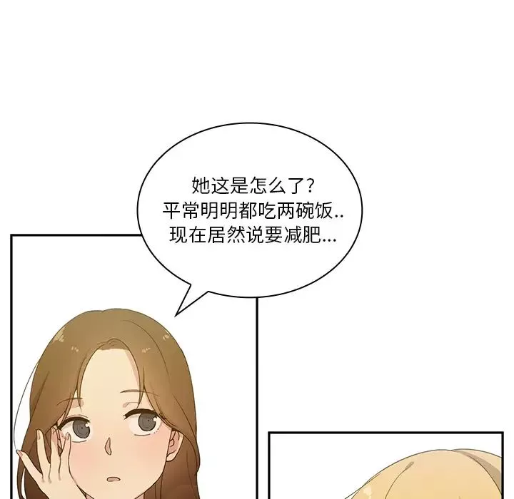 鄰家三姐妹第4話