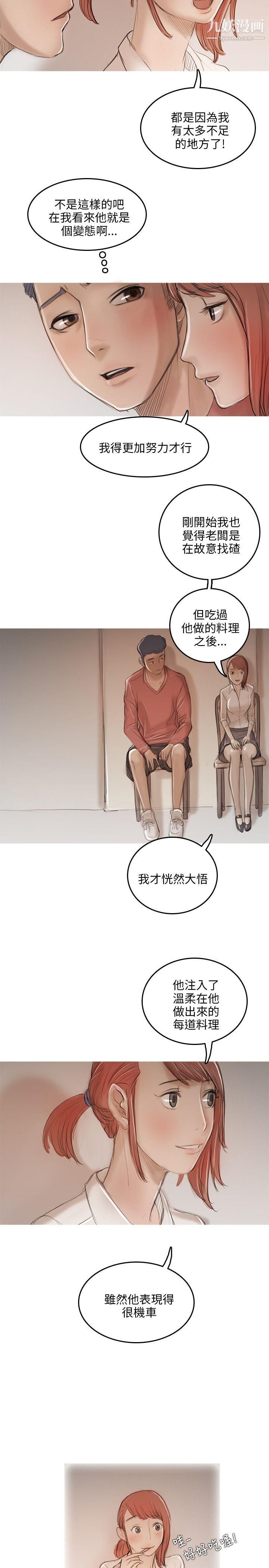 开发性味蕾第10话